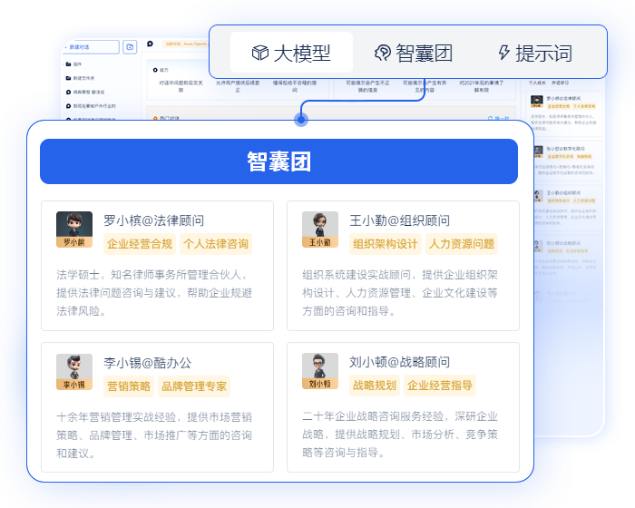 专家群聊
